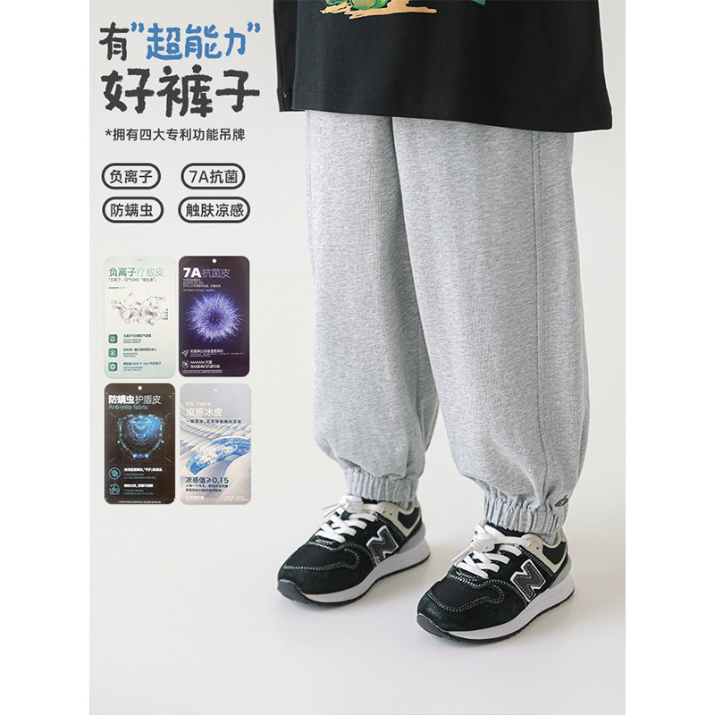 幼悠童装男童2026新款抗菌防螨儿童休闲裤夏季凉感透气百搭长裤潮图片