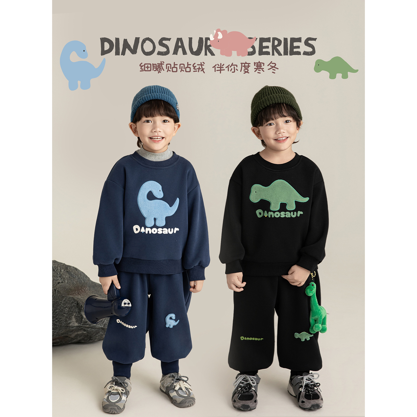幼悠 男童冬季懒人穿搭公式原创设计加绒加厚恐龙贴布绣卫衣/卫裤