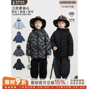 幼悠男童轻薄排骨羽绒服冬季三防95白鸭绒双面可穿小男孩连帽外套
