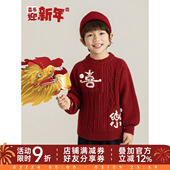 幼悠男童新中式 洋气可爱厚织柔暖圆领宽松上衣潮 年服毛衣2025冬季