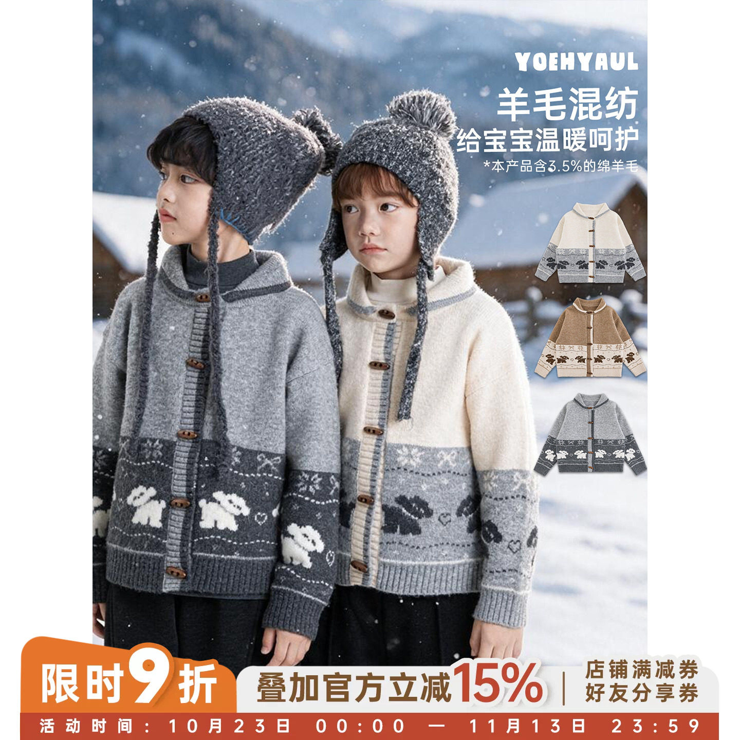 幼悠男童毛衣开衫冬季新款费尔岛提花翻领针织衫羊毛混纺亲肤上衣
