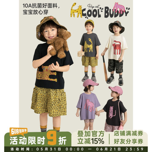 幼悠男童T恤卡通动物印花短袖夏季上衣柔软透气抗菌百搭儿童夏装