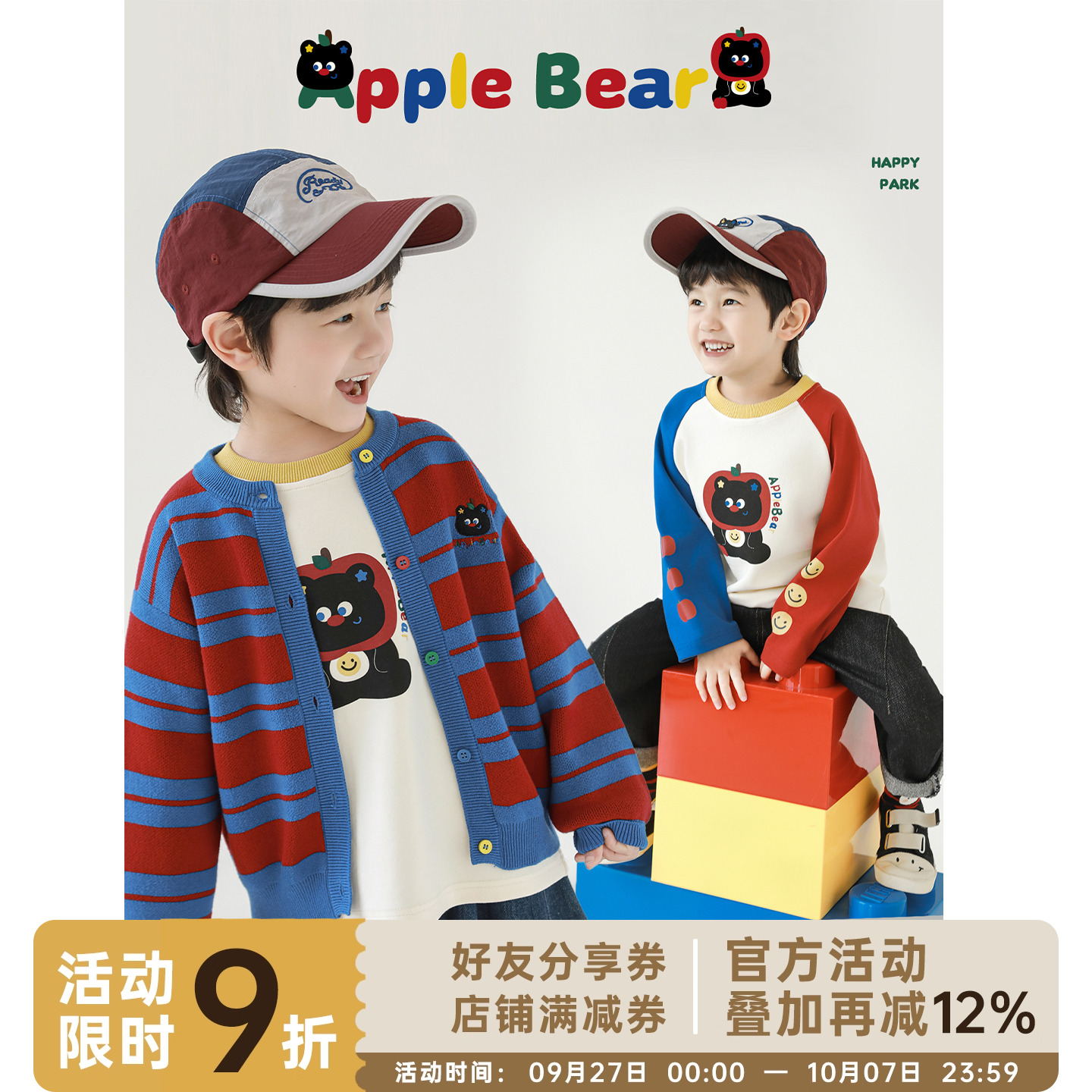 幼悠男童2025秋季新款长袖圆领拼色卫衣宽松休闲透气儿童潮酷上衣