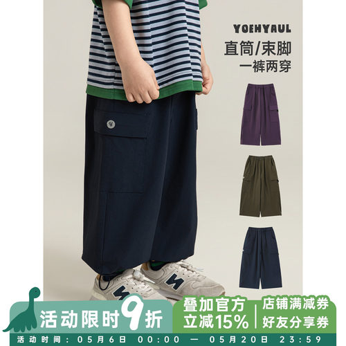 幼悠男童凉感耐磨工装裤2026夏季儿童轻薄透气一裤两穿直筒裤子潮