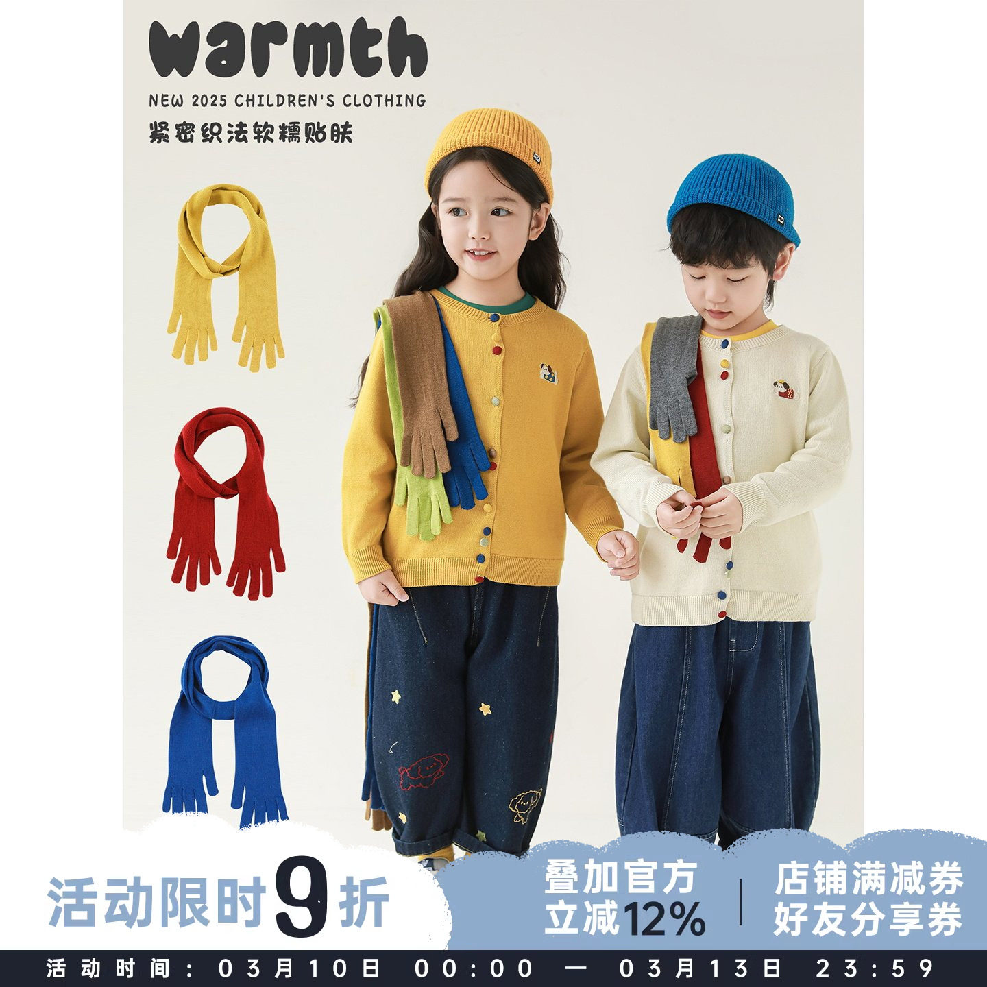 幼悠男童2025冬季新款护颈保暖儿童围巾小手造型轻盈透气宝宝围脖