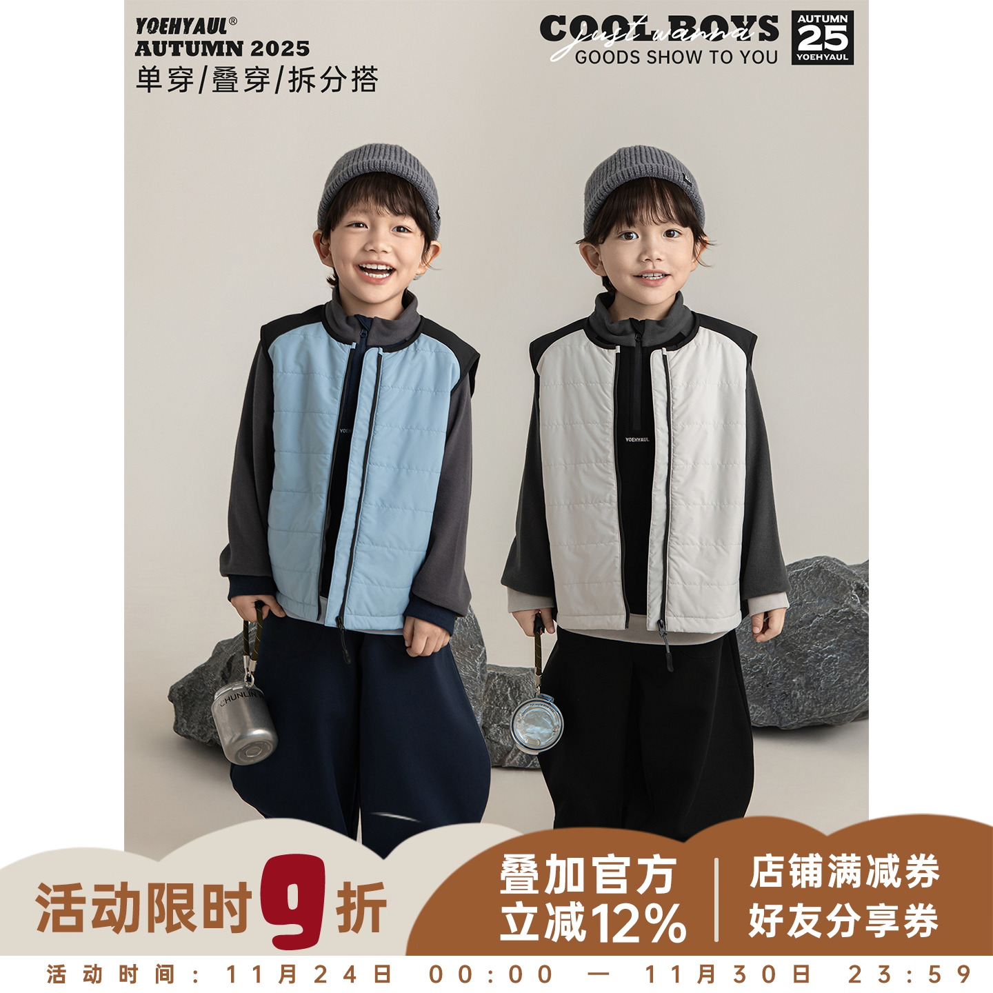 幼悠男童2025冬季新款半高领双面绒保暖卫衣无袖叠穿马甲套装冬装