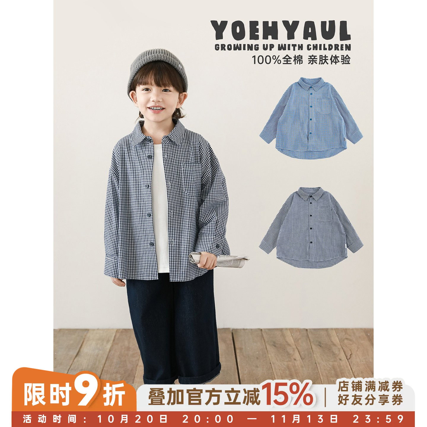 幼悠童装男童格子衬衫儿童长袖衬衣春春秋2026新款男孩宽松秋装潮