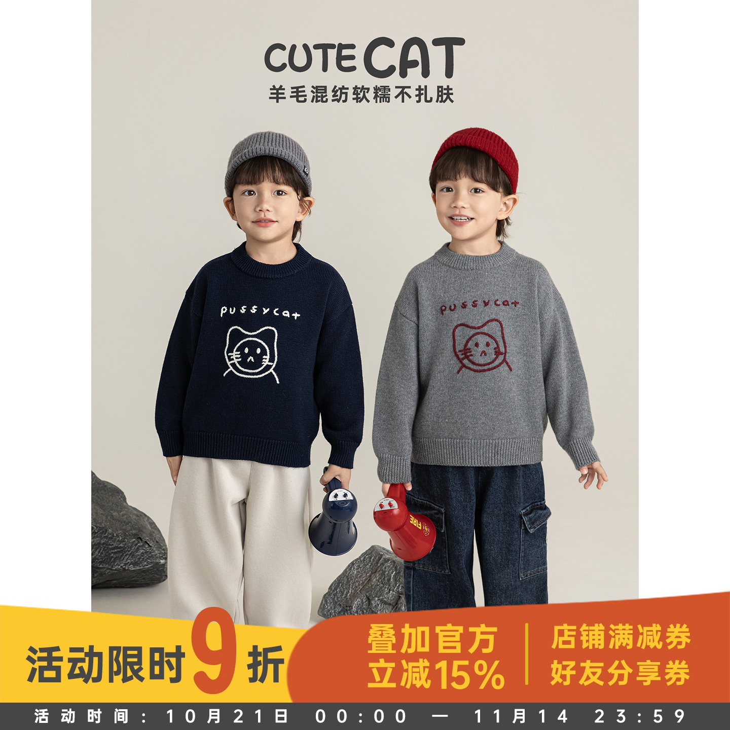 幼悠男童羊毛混纺英文小猫刺绣毛衣冬季软糯亲肤时尚百搭休闲上衣