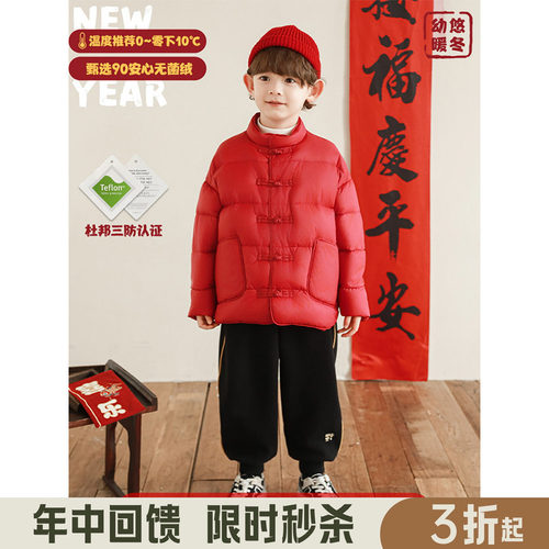 幼悠男童2025新款国潮新中式立领羽绒服冬季加厚保暖杜邦三防外套