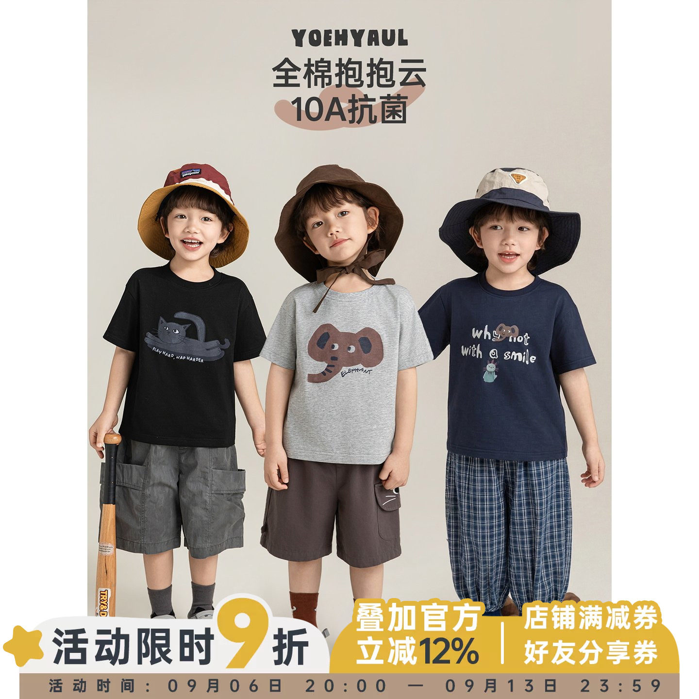 幼悠男童10A抗菌卡通印花T恤夏季萌趣可爱爽滑亲肤休闲清凉短袖潮图片