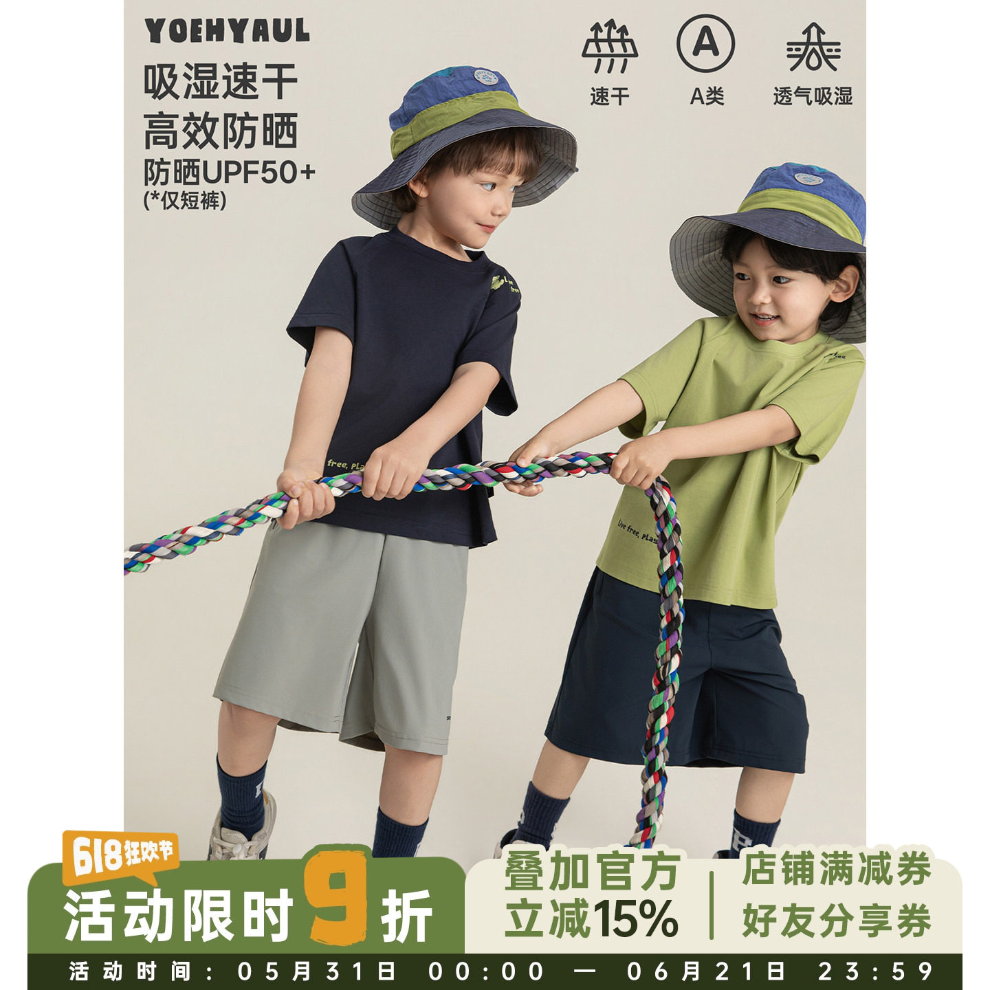 幼悠男童猫咪套装夏季儿童清爽小旋风速干T恤PF50+防晒工装短裤潮