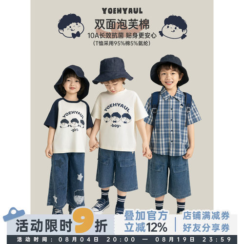幼悠男童漫画小当家系列夏季简约宽松短袖韩系风衬衫牛仔裤多件套