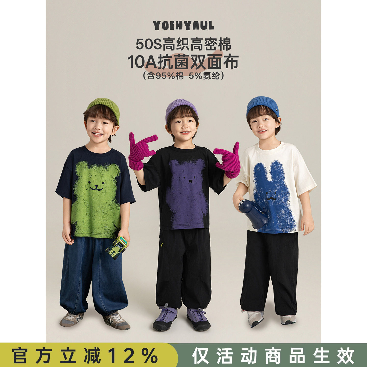 幼悠男童10A长效抗菌卡通印花T恤2026新夏季罗纹圆领清爽休闲短袖