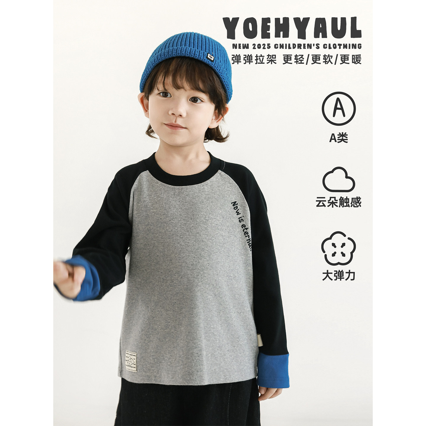 幼悠男童2025秋季新款长袖圆领拼色插肩袖t恤亲肤宽松儿童打底衫,童装/婴儿装/亲子装,T恤,淘宝优惠券,粉丝福利购,淘宝优惠卷