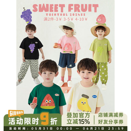 幼悠男童2026新款水果印花短袖t恤夏季潮牌宽松圆领撞色凉感上衣