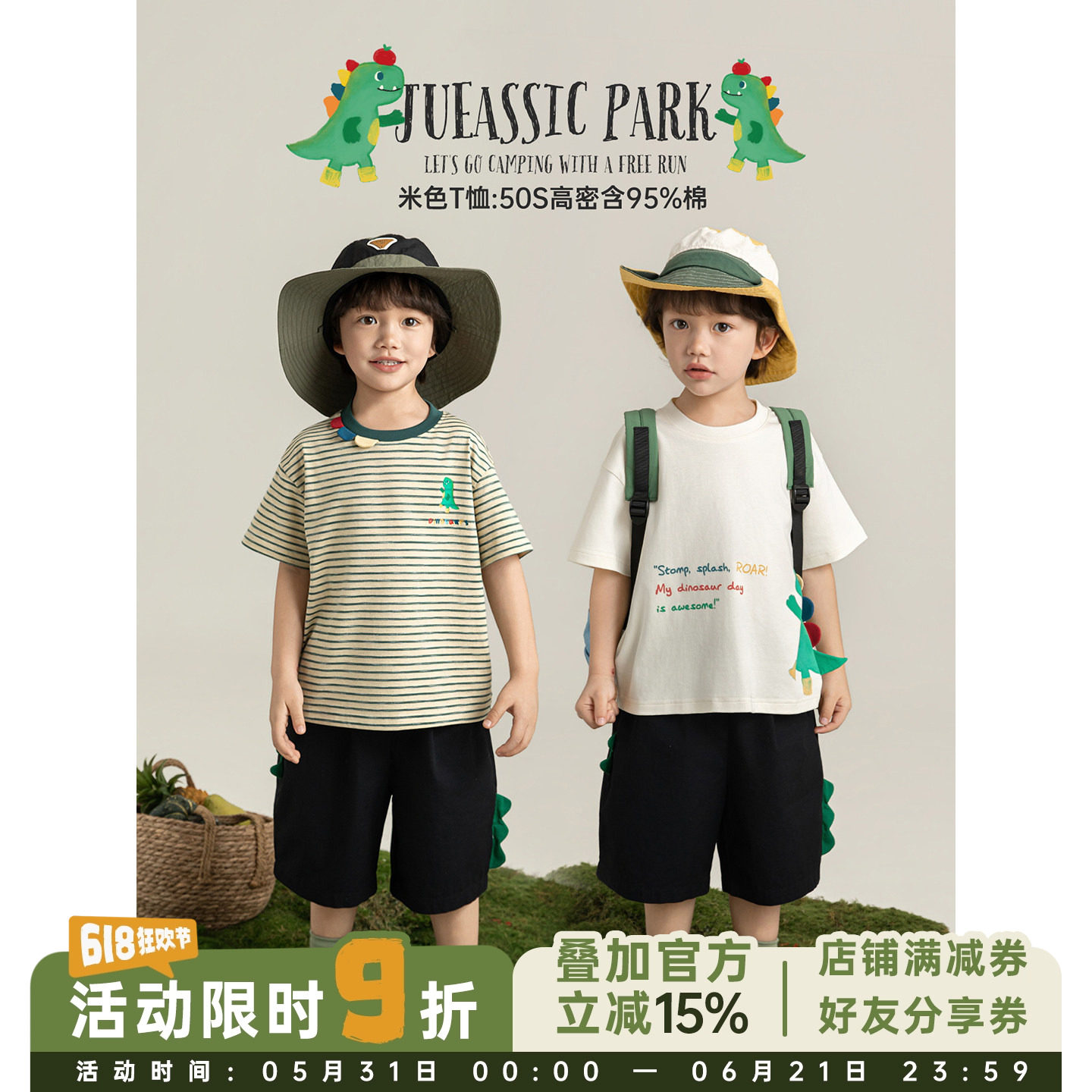 幼悠 男童撞色黄绿条纹恐龙印花短袖2026夏季童趣可爱清凉休闲T恤