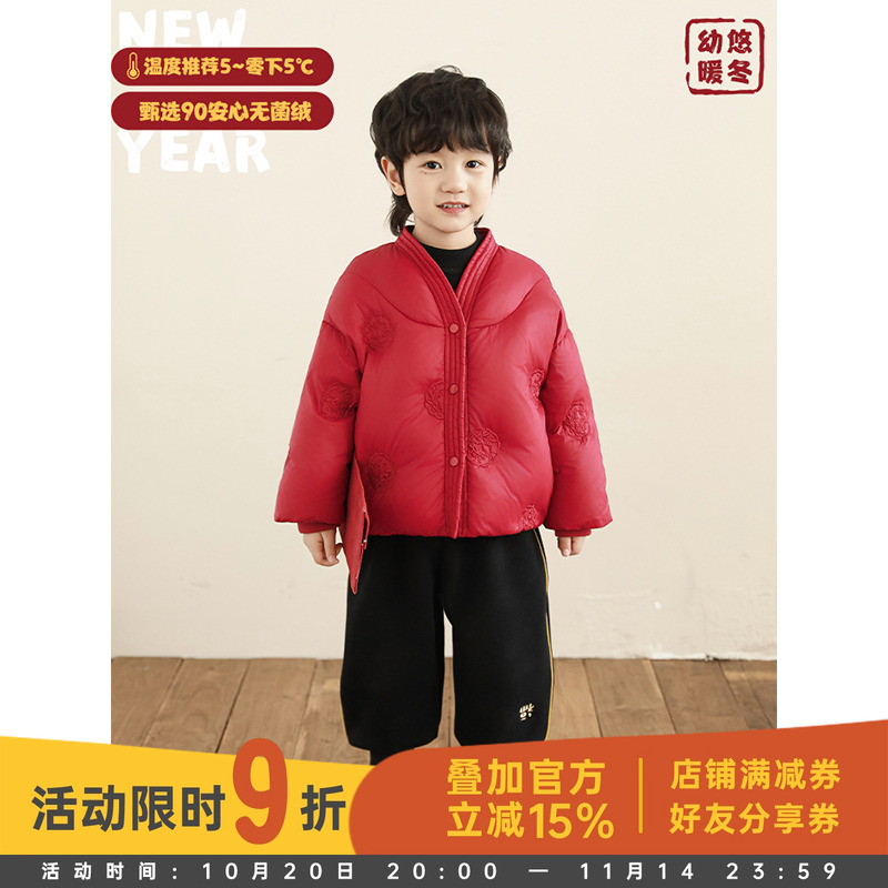 幼悠男童2025新国风轻暖羽绒服冬季时尚宽松加厚保暖儿童过年外套