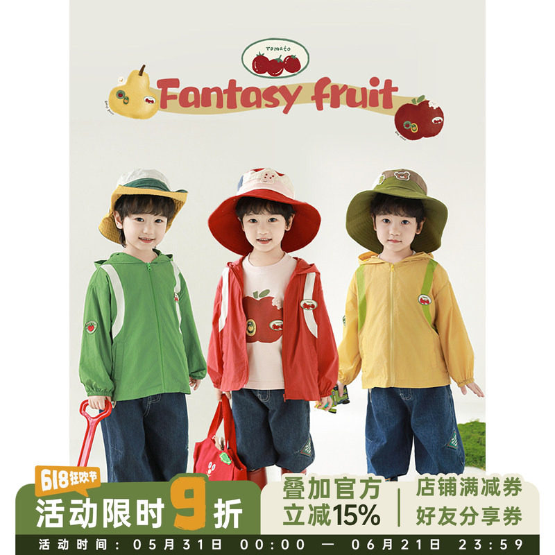 幼悠男童2026新款水果背包长袖连帽外套春季时尚休闲百搭儿童上衣