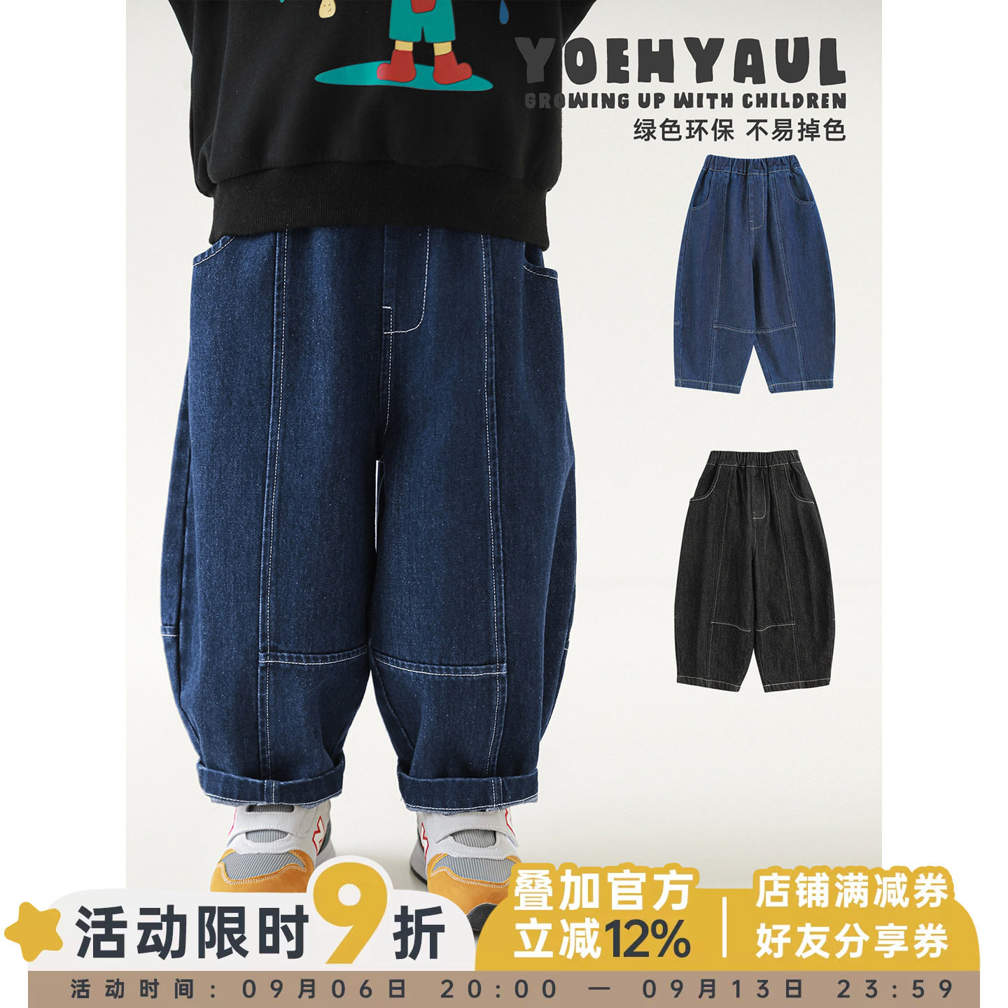 幼悠童装男童牛仔裤春春秋2026新款儿童不易褪色宽松百搭秋装裤子图片