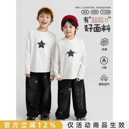 幼悠男童T恤秋季新款简约休闲印花长袖抗菌净味防螨软弹针织上衣