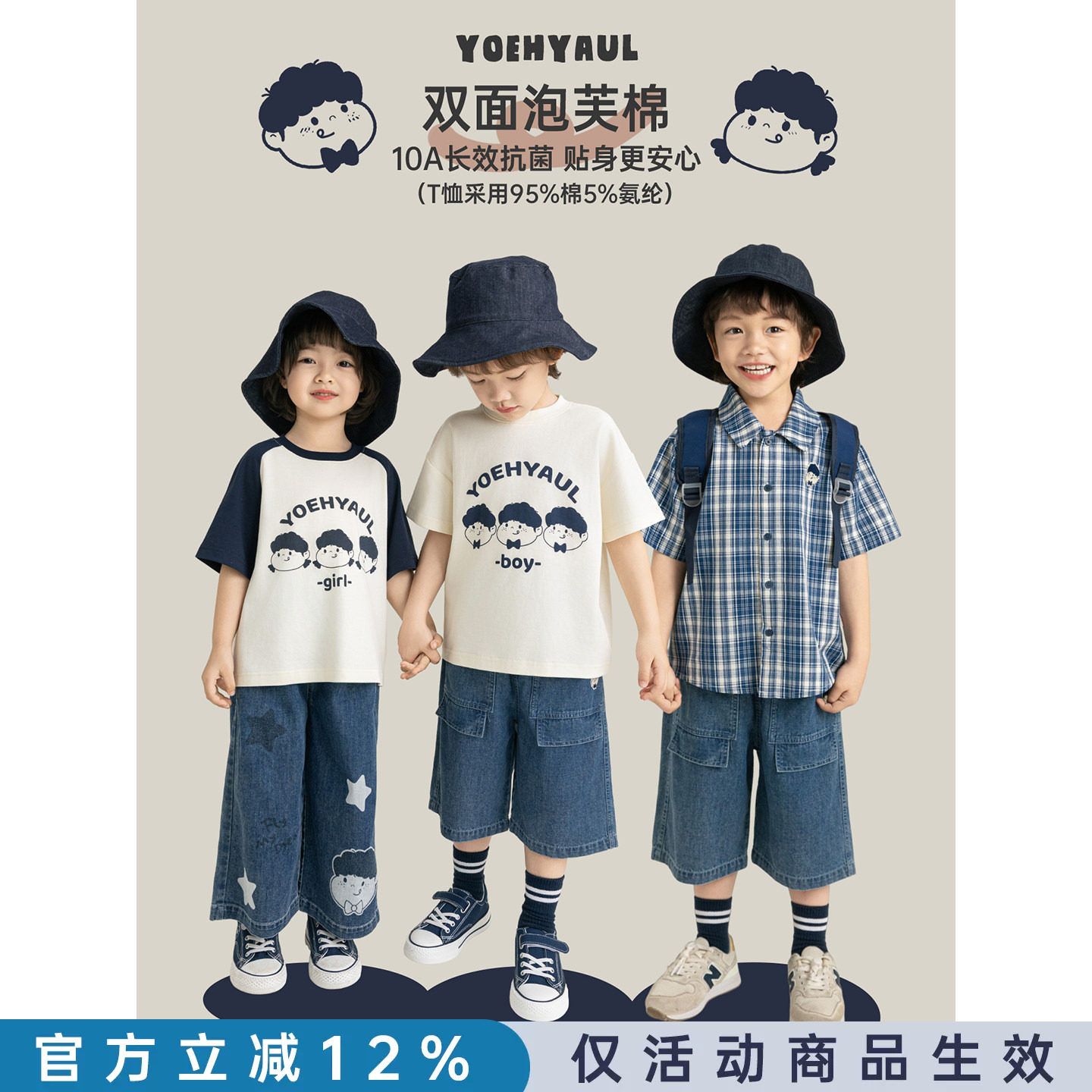 幼悠男童漫画小当家系列夏季简约宽松短袖韩系风衬衫牛仔裤多件套图片