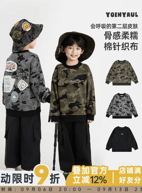 幼悠男童圆领卫衣2026秋季新款迷彩满印耐洗耐穿挺括有型儿童上衣