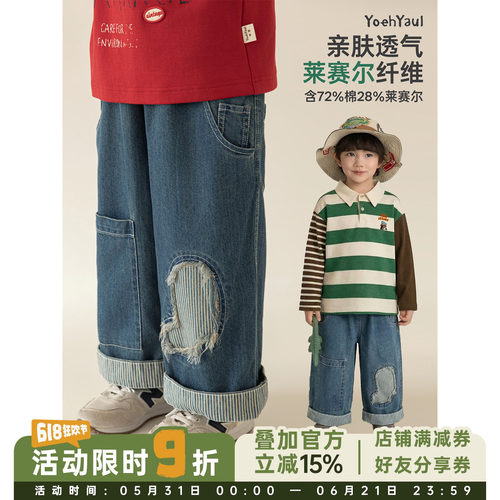 幼悠男童条纹翻边复古牛仔裤春季洋气可爱街头时尚感显瘦直筒裤子