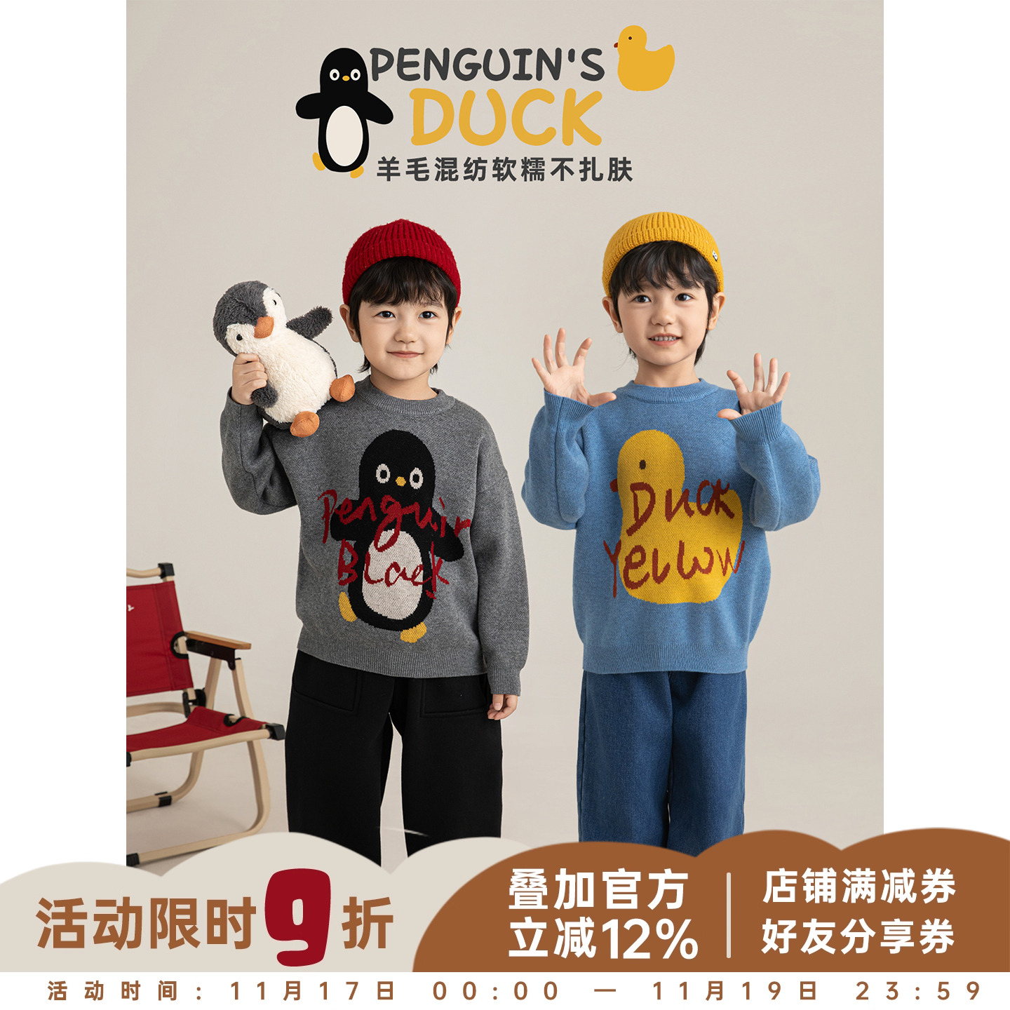 幼悠男童羊毛混纺芝麻点提花毛衣冬季软糯亲肤保暖锁温百搭上衣潮