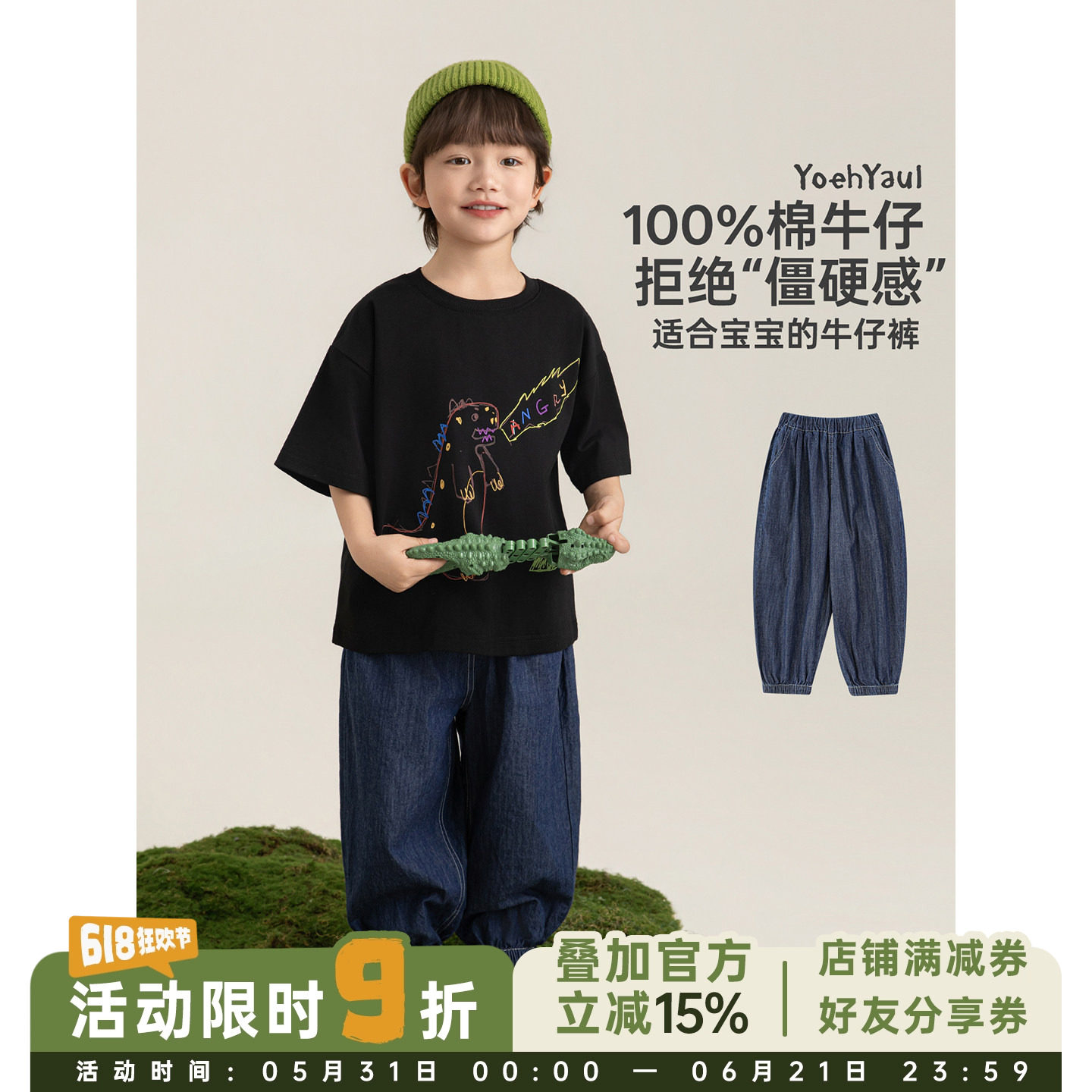 幼悠男童轻薄柔韧透气牛仔裤夏季柔软亲肤吸湿透气防蚊虫束脚裤子