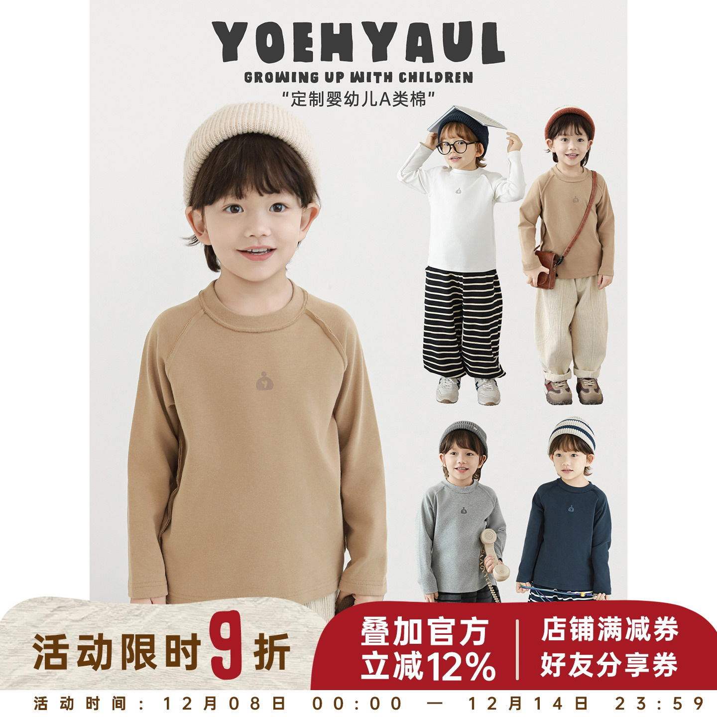 幼悠 男童2025秋季新款长袖纯色t恤透气亲肤时尚百搭儿童打底衫潮