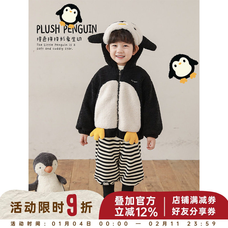 幼悠男童2025新款撞色企鹅连帽外套冬季时尚加厚保暖休闲儿童冬装,童装/婴儿装/亲子装,普通外套,淘宝优惠券,粉丝福利购,淘宝优惠卷