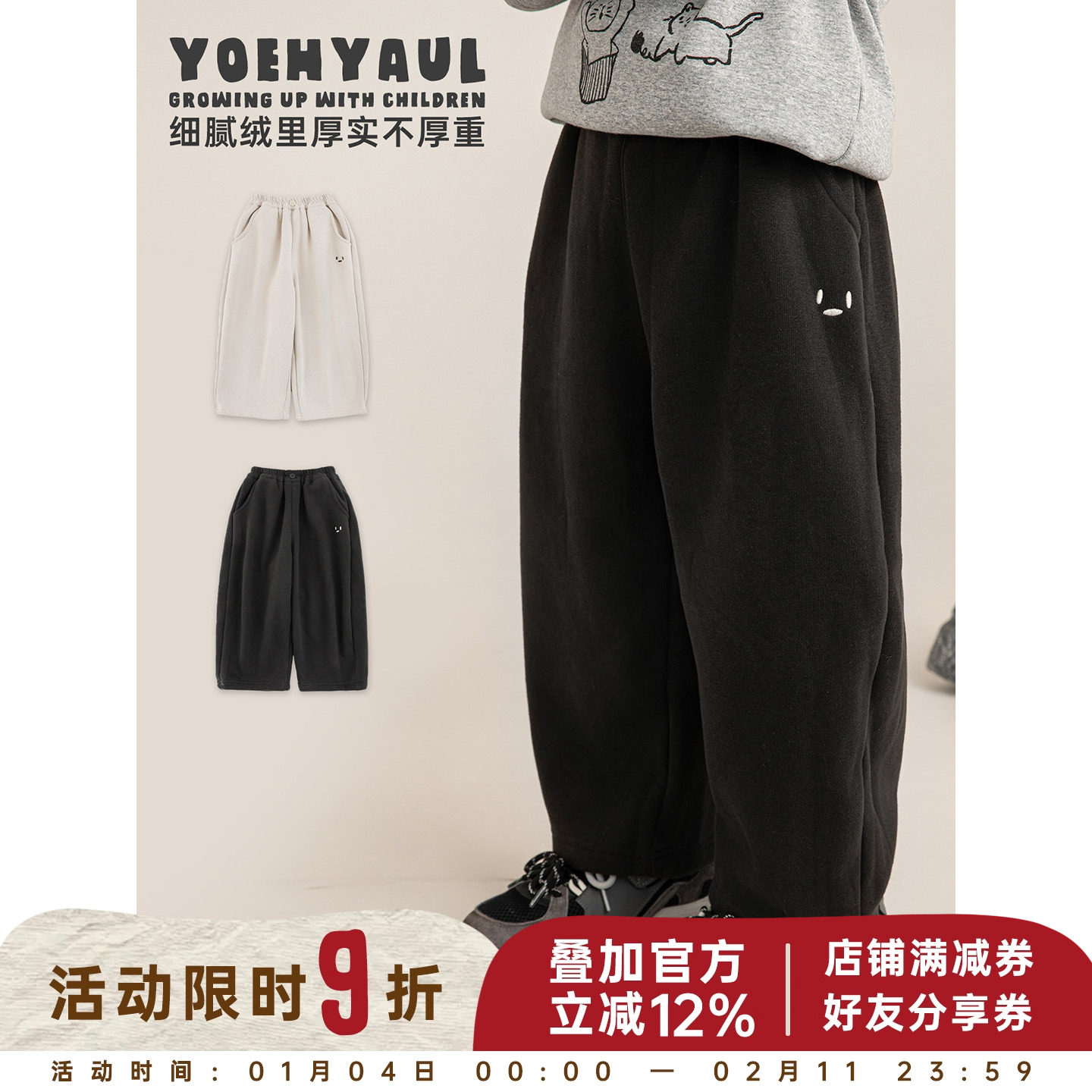 幼悠男童加绒加厚小表情刺绣休闲童趣裤2025冬季防风保暖宽松裤子,童装/婴儿装/亲子装,裤子,淘宝优惠券,粉丝福利购,淘宝优惠卷