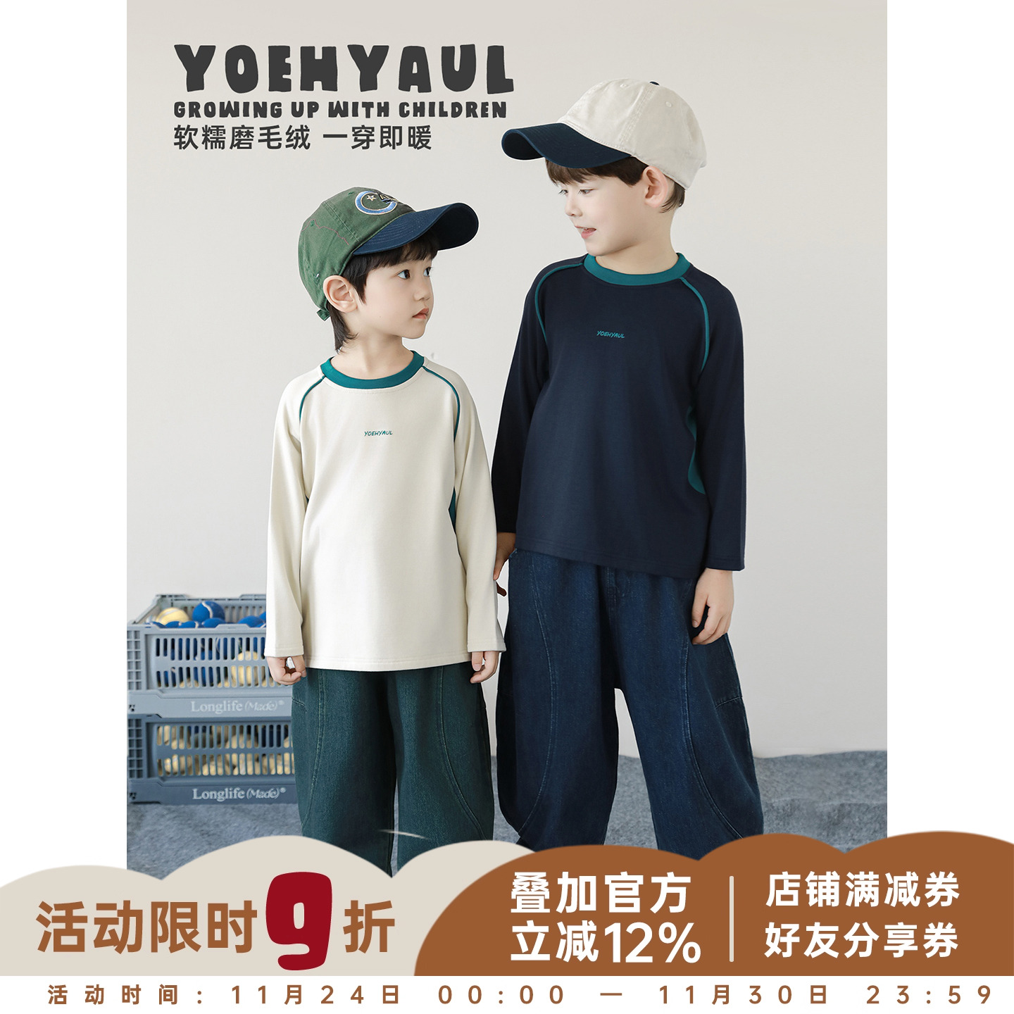 幼悠童装男童长袖圆领撞色打底衫秋季2025新款时尚保暖儿童上衣潮