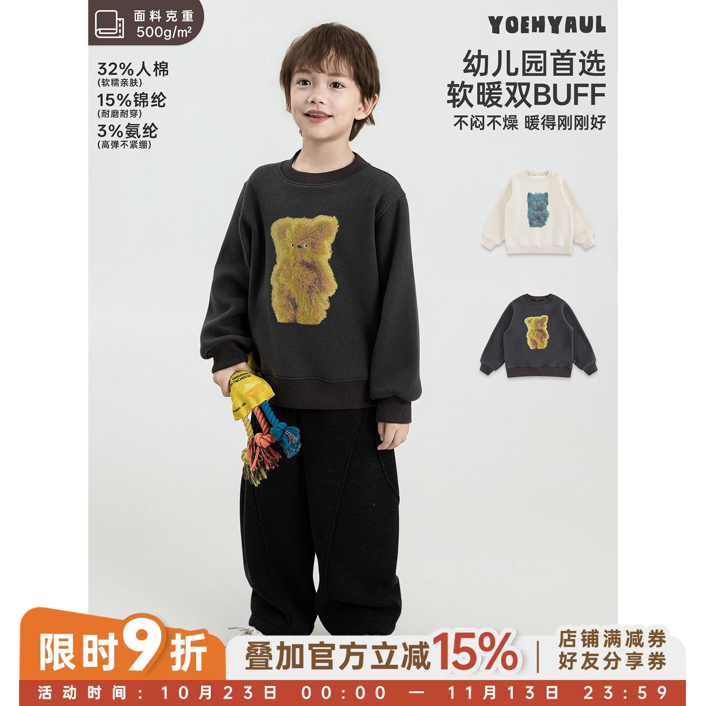 幼悠男童圆领卫衣冬季新款萌趣印花上衣加绒加厚保暖宽松百搭冬装