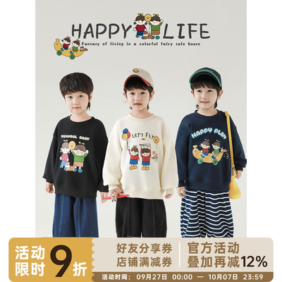 幼悠童装男童卫衣春秋款儿童秋装卡通印花保暖上衣春秋长袖上装潮