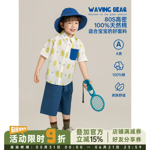 幼悠男童满印小熊短袖衬衫夏季童趣可爱撞色贴布口袋百搭翻领上衣