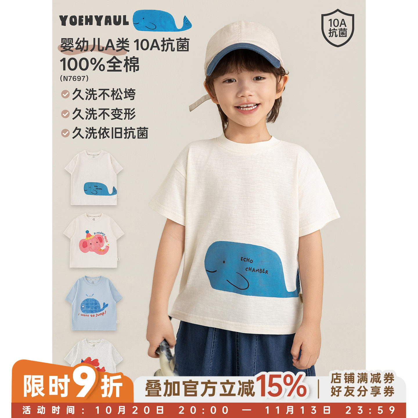 幼悠男童10A抗菌萌宠印花短袖T恤夏季童趣可爱软弹罗纹领休闲上衣