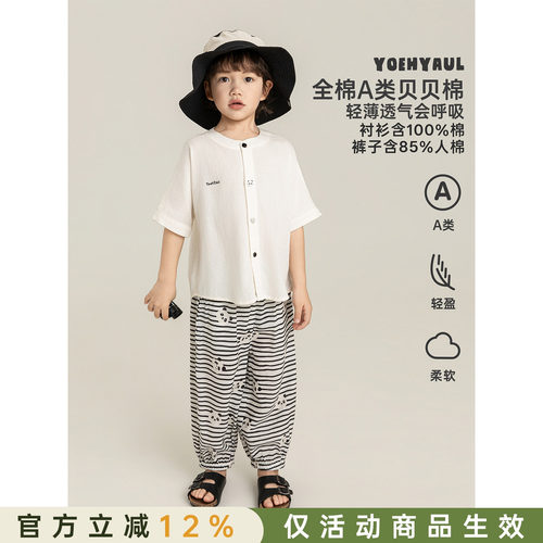 幼悠男童夏季套装儿童透气清爽熊猫憨憨蝙蝠袖衬衫天丝麻防蚊裤潮