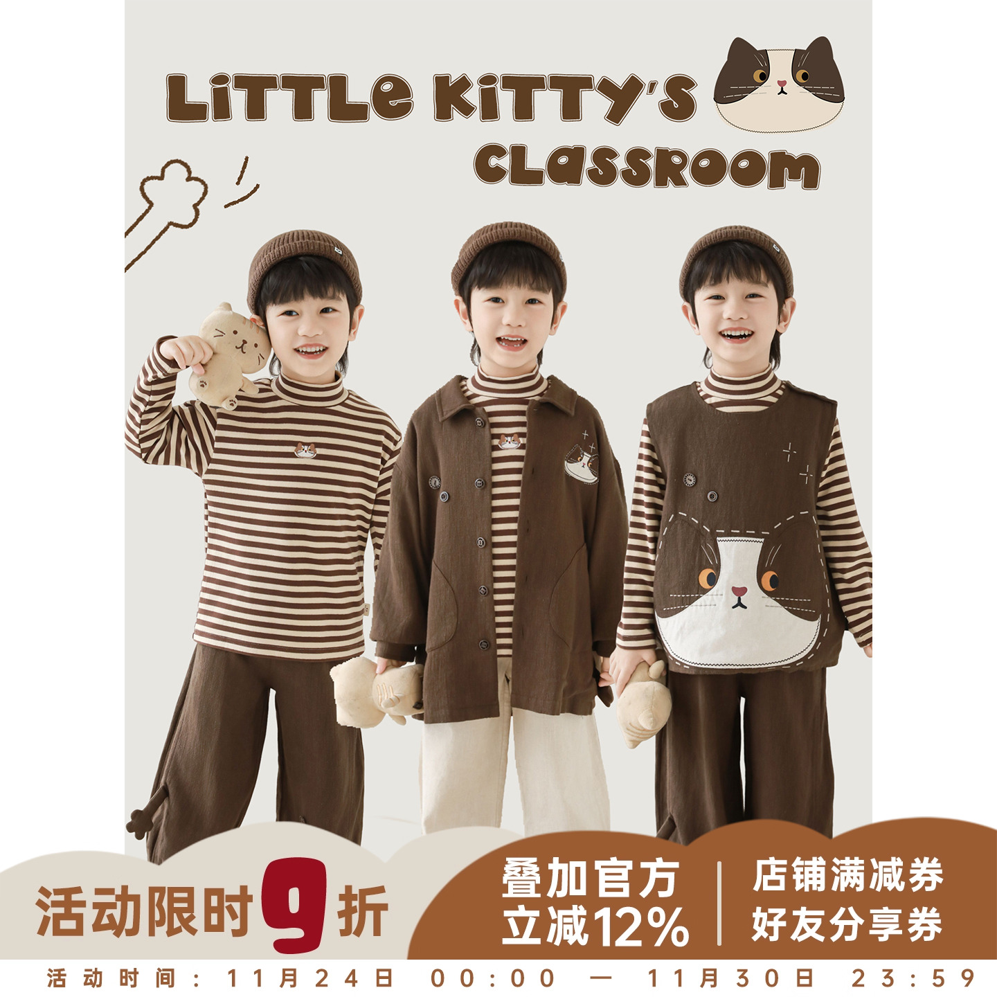 幼悠男童秋季无袖马甲长袖条纹打底衫保暖外套长裤咖色奶猫套装潮