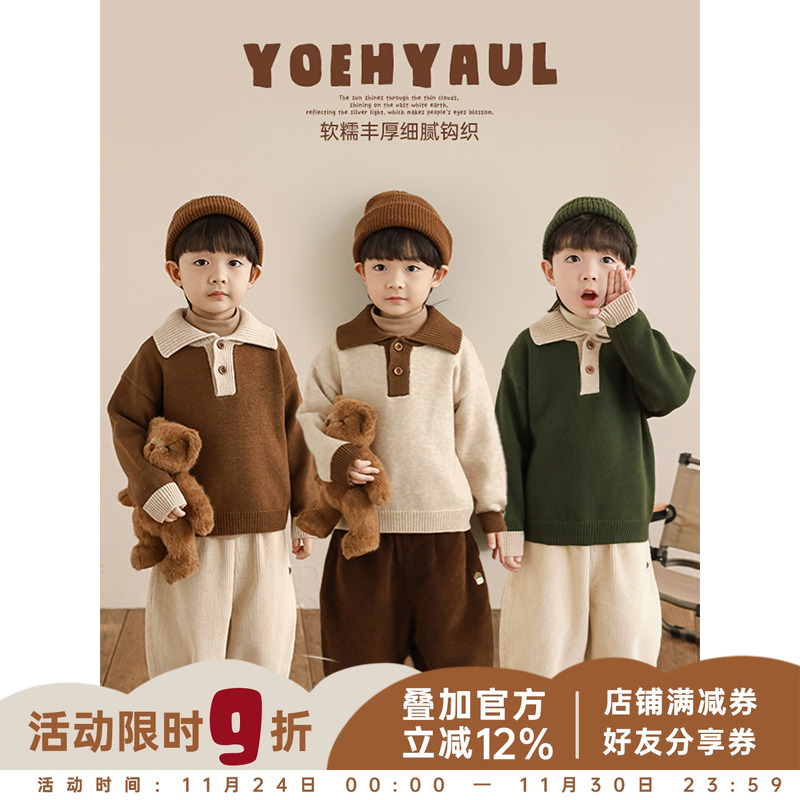 幼悠男童2025新款长袖撞色翻领毛衣冬季时尚保暖耐穿儿童针织衫潮
