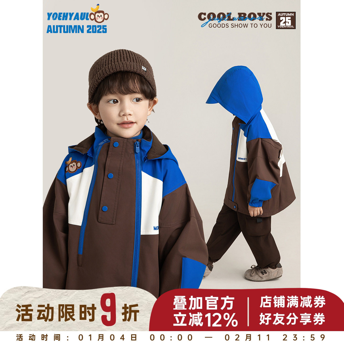 幼悠童装儿童冲锋衣外套男童加绒加厚秋冬款上衣连帽防风保暖冬装,童装/婴儿装/亲子装,普通外套,淘宝优惠券,粉丝福利购,淘宝优惠卷