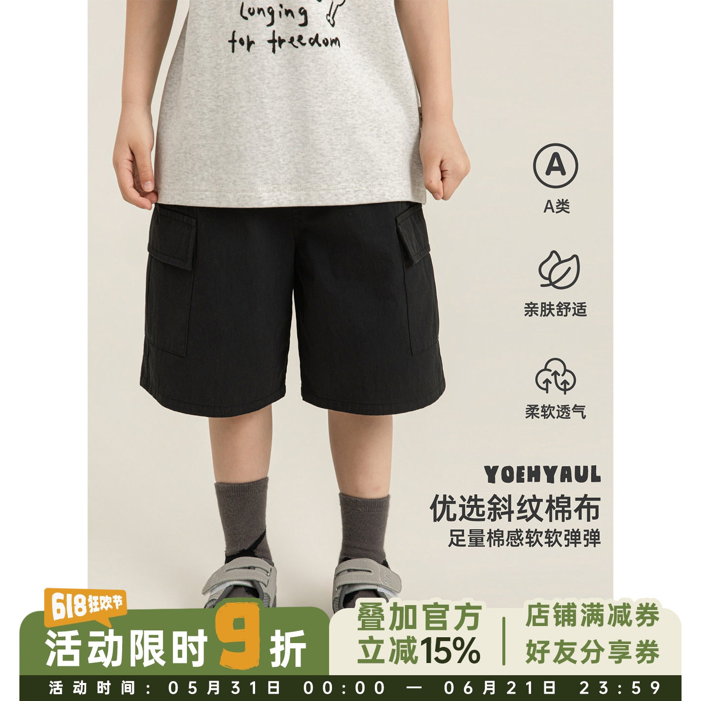 幼悠男童宽松清凉短裤2026夏季洋气可爱轻盈凉快时髦百搭工装裤潮