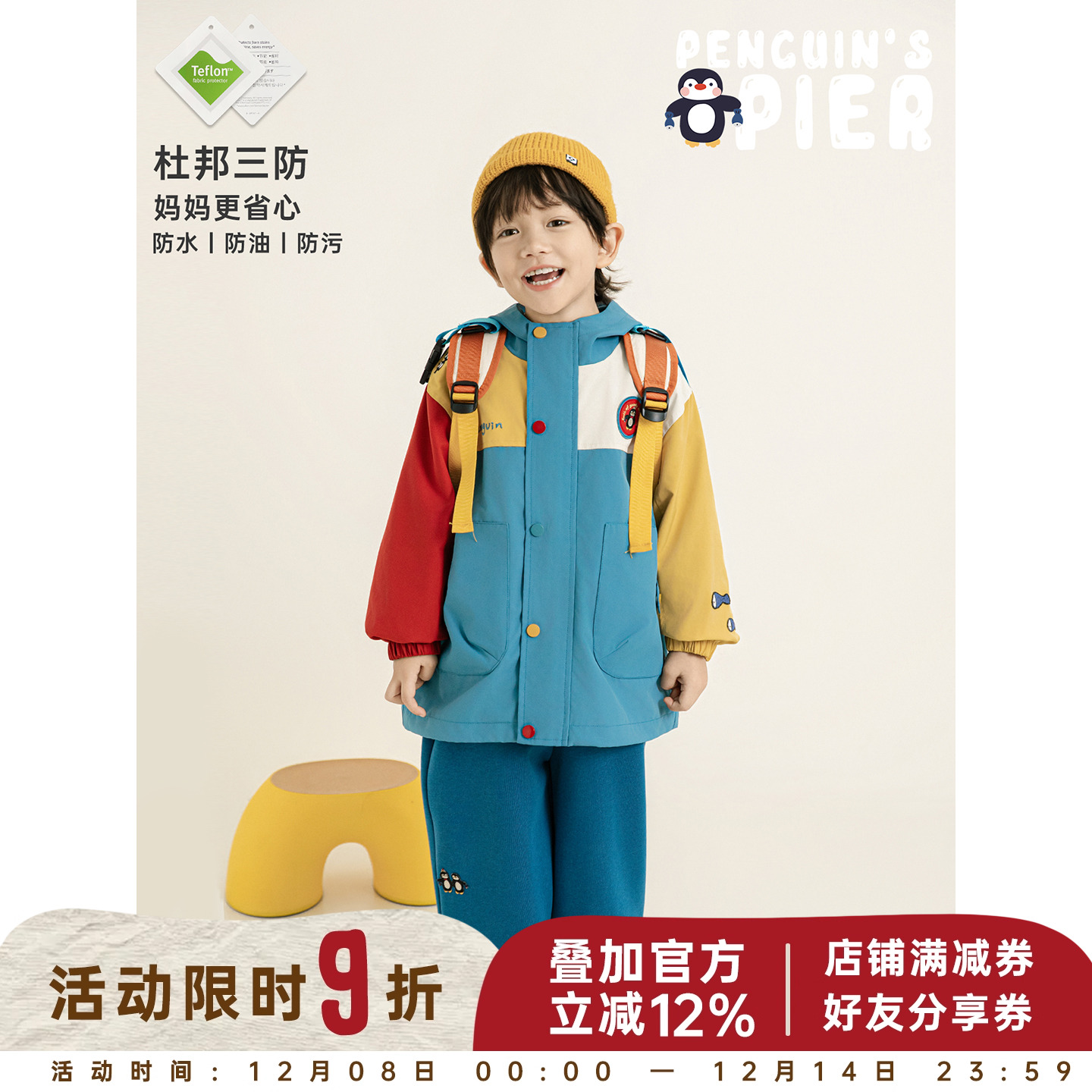 幼悠男童秋季新款连帽撞色摇粒绒外套杜邦三防加绒束脚裤保暖套装