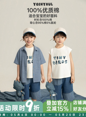幼悠男童少年感三件套2026夏季蓝色衬衫潮流牛仔短裤百搭无袖背心