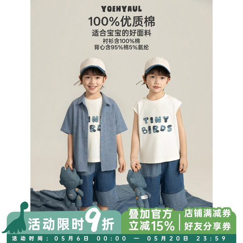 幼悠男童少年感三件套2026夏季蓝色衬衫潮流牛仔短裤百搭无袖背心