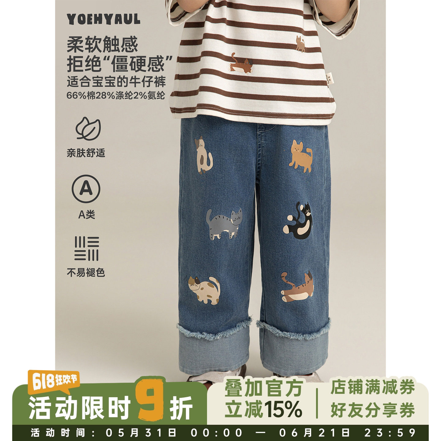 幼悠男童猫咪牛仔裤2026夏季新款儿童时尚撞色翻折脚口宽松直筒裤