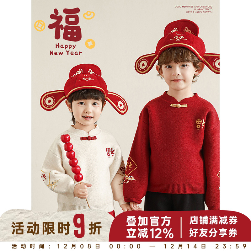 幼悠男童2025新款中式立领福字毛衣冬季时尚加厚保暖儿童国风上衣
