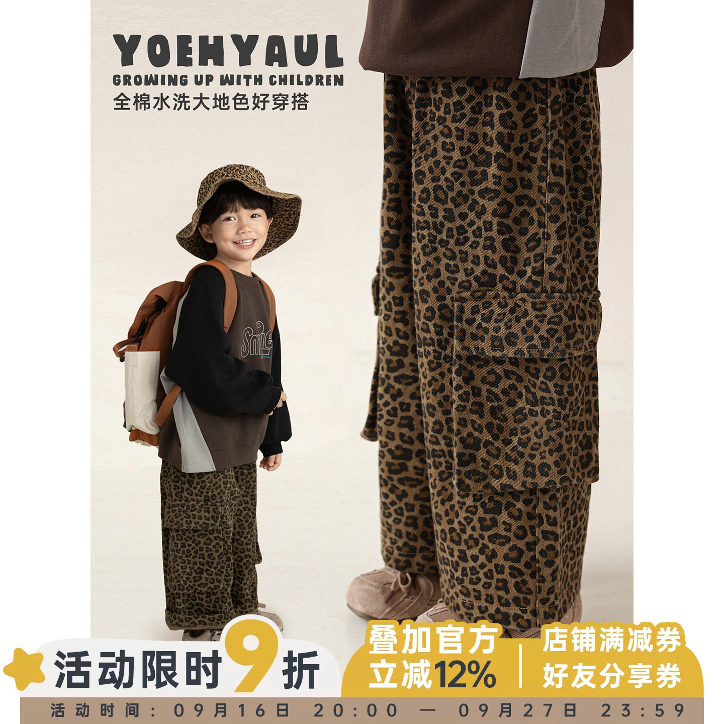 幼悠童装男童复古豹纹阔腿工装裤2026春秋新款宽松纯棉儿童长裤潮										