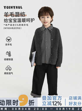 幼悠男童套装秋季条纹棉布衬衫羊毛混纺毛衣开衫不易褪色牛仔长裤