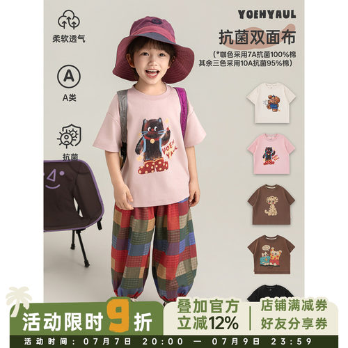 幼悠男童10A抗菌双面云柔棉卡通T恤夏季罗纹圆领时尚百搭短袖上衣
